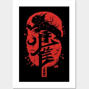 Chinese monster Posters and Art